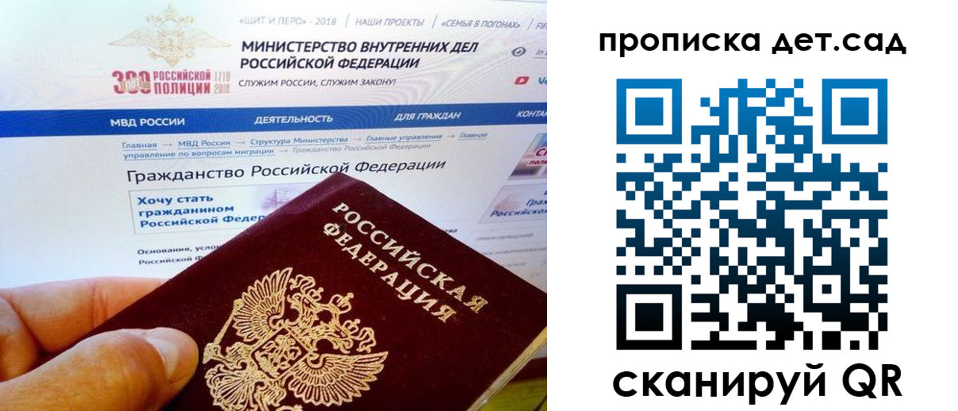 купить прописку в Ростове