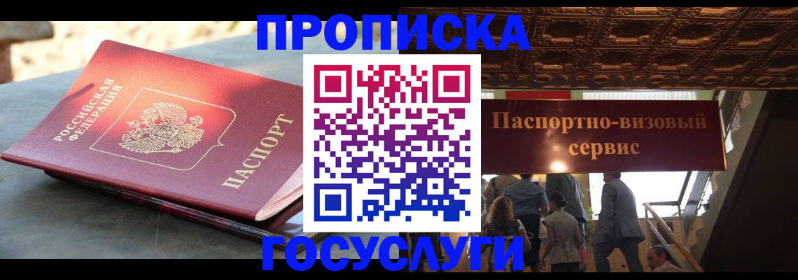 временная регистрация в квартире в Ростове