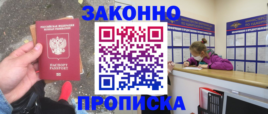 прописка для военкомата в Ростове
