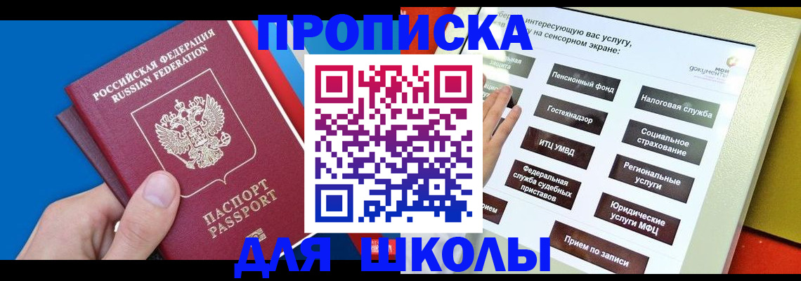 временная регистрация гарантия в Ростове