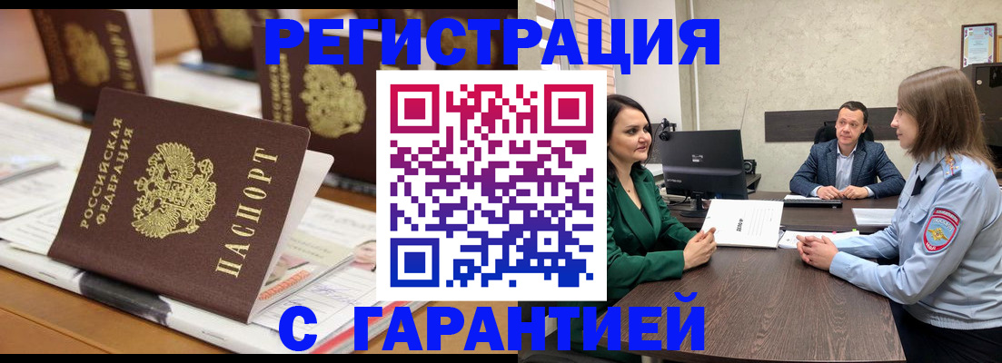 временная регистрация в квартире в Ростове