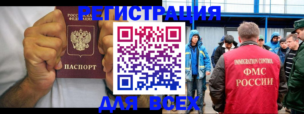 прописка для военкомата в Ростове